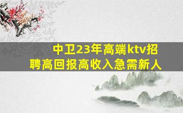 大庆夜总会招聘