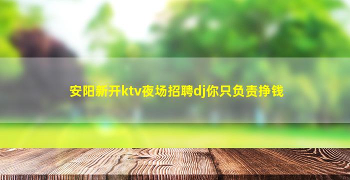 白山夜场招聘