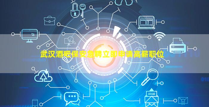 忻州夜总会招聘